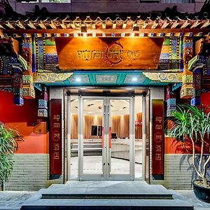Happy Dragon Saga Hotel Beijing Tian'AnMen Forbidden City